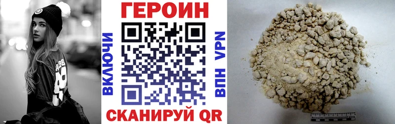 ГЕРОИН VHQ  Купить  Пыть-Ях 