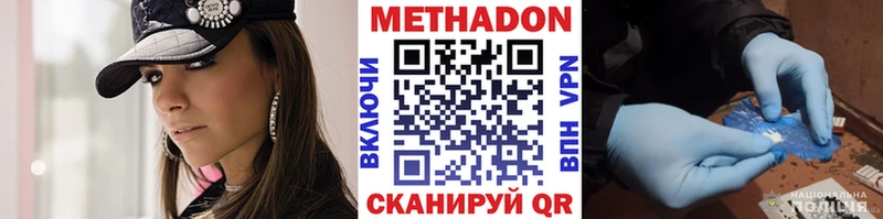 Купить  Пыть-Ях  Метадон белоснежный 