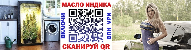 Купить где  Пыть-Ях  ТГК THC oil 